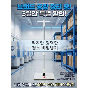 2026허리해방 1초 완성 자동클립 마법 밀대자동클립 밀대1초 완성 자동클립 마법 밀대