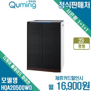 [렌탈] 현대큐밍 더케어 블레이드 23평 공기청정기 화이트 HQA20500W0 월29900원 6년약정