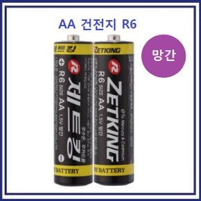 [강추] ZETKING 망간 건전지 R6  AA 건전지 2알