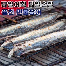 국산 자포니카 민물장어 1kg  1-2미 (손질 후 600g 내외,2종 소스,생강 증정)