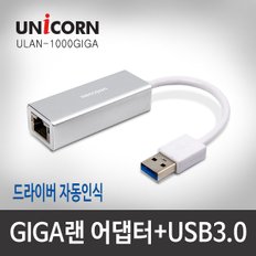 ULAN-1000GIGA USB 기가 유선랜카드 데스크탑용
