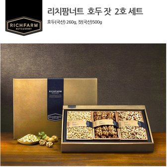 리치팜너트 [9/10일 자정 주문마감]  국산호두.잣 2호 견과선물세트