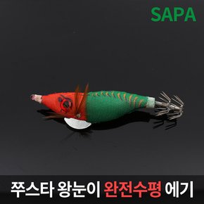 싸파 쭈스타 왕눈이 수평에기 레드 그린 (SDK-JEB09S)