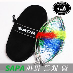 [싸파] SAPA 뜰채 망/바다뜰채/뜰채/바다낚시/레져/바다용품/뜰채/망