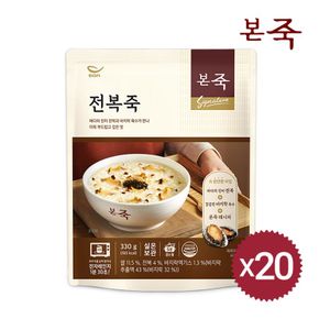 [본죽] NEW 전복죽 330g 20팩[31019065]