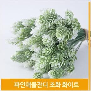 조화 파인애플 잔디 화이트 식물 싱그러움 소품 장식 (S7702742)