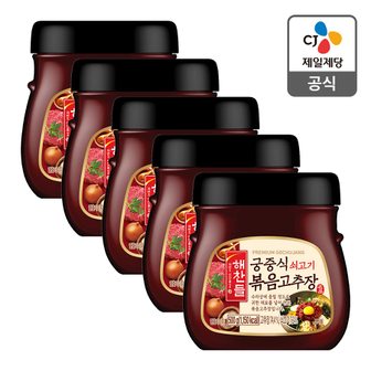 CJ제일제당 [본사배송] 궁중식쇠고기볶음고추장500G x5