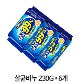 살균비누 6개 무궁화 230G 세탁 비누 빨래