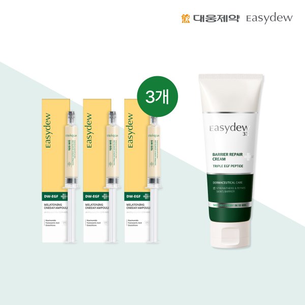 [모바일] 이지듀 대웅제약 멜라토닝 원데이 앰플 8ml  3개 + 베리어 리페어 크림 105ml 1개
