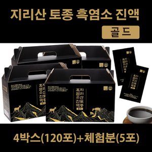 한솔라이프(hansollife) [공식] 지리산 토종 흑염소 진액 골드 4set(120포)+증정5포