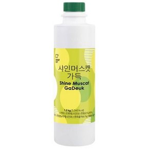 스위트컵 샤인 머스캣 가득 1.2kg 유통기한 임박