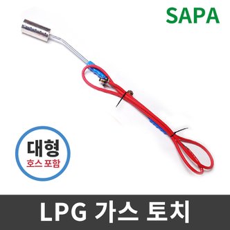 SAPA 싸파 LPG 가스토치 대형(호스포함) 숯 장작 캠핑