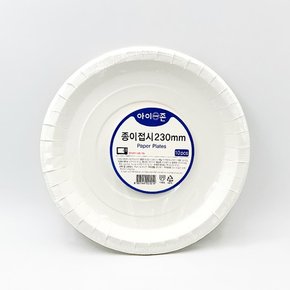 아이존 종이접시 230mm 10개입 / 일회용접시 일회용기