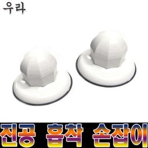 우라 진공 베란다 손잡이 유리문 유리창 문고리 현관 문걸이 배란다 창문 안전문 압착 양면테이