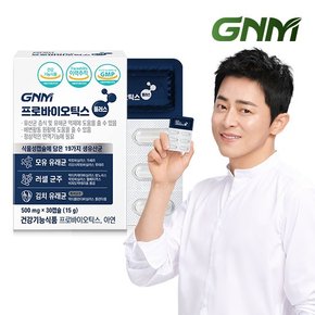 프로바이오틱스 플러스 1박스 / 생유산균 모유 유래 유산균 함유