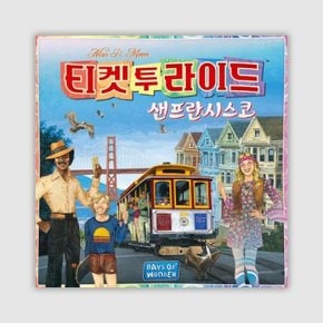 티켓 투 라이드 샌프란시스코