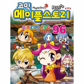 코믹 메이플 스토리 오프라인 RPG 96