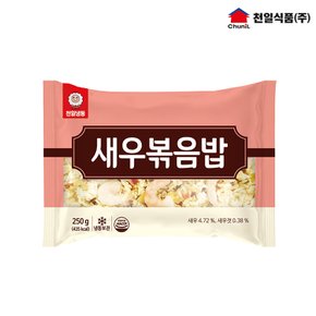 새우볶음밥 250g