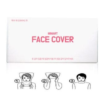 미니아트 [페이스커버 100매] 옷갈아 입을때 옷에 화장품 안묻게 옷가게 필수