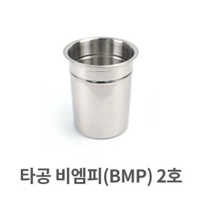 타공 비엠피 bmp 2호 스텐 수저통 집게통 배식카