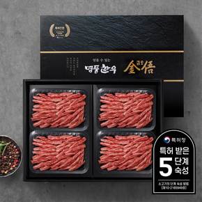 [산지직송/냉장](1+등급/암소) 한우선물세트 2kg (갈비살500g*4팩)