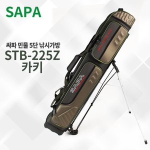 SAPA 싸파 STB-225Z 카키 민물 5단 스탠드 낚시가방 원통 방수 수납 대물