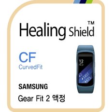 [힐링쉴드] 기어 핏2(Gear Fit2) CurvedFit 고광택(투명) 액정보호필름 3매(HS163003)