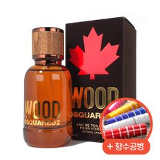 향수 우드 뿌르옴므 EDT 100ml + 향수공병