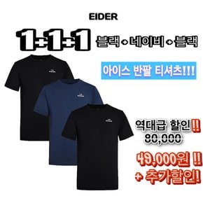DMM25292 1팩 3매구성(25SS)시원한 아이스 냉감 반팔 라운드 티셔츠 네이비,블랙 런닝 등산 낚시