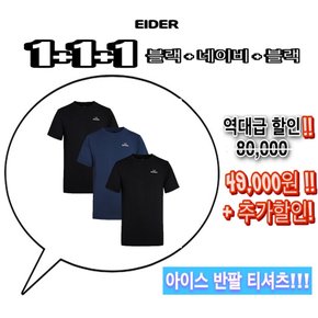 DMM25292 1팩 3매구성(25SS)시원한 아이스 냉감 반팔 라운드 티셔츠 네이비,블랙 런닝 등산 낚시