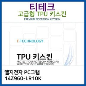 TPU키스킨고급형 LG PC그램 14Z960-LR10K