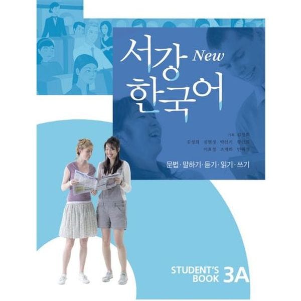 서강 한국어(NEW)3A: Student's Book