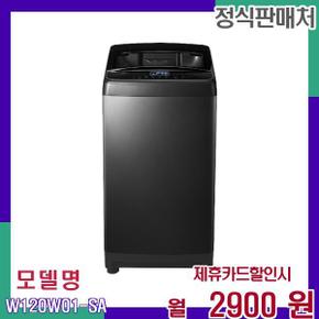 대우루컴즈 12kg 전자동 통돌이 세탁기 W120W01-SA 36개월 19900