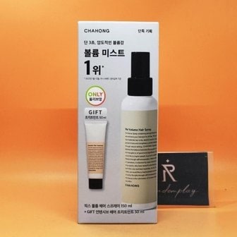  개별기획 차홍 픽스 볼륨 헤어 스프레이 150mL 기획 +트리트먼트 50mL 증정