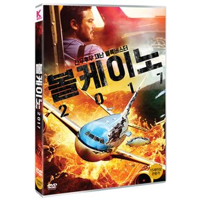 DVD - 볼케이노 2017 AIRPLANE VS VOLCANO