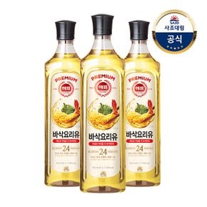 [사조대림] 바삭요리유 900mL x3개