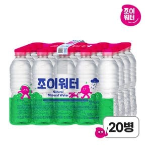 (G) 조이워터 생수 500ml 20병