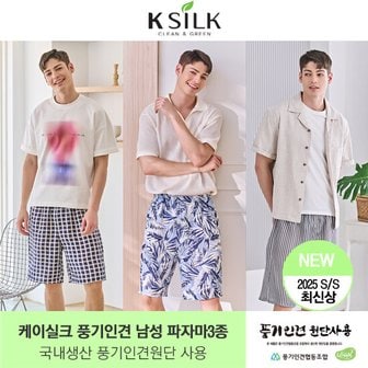  25년 최신상 케이실크 풍기인견 팬츠 3종 (남성)