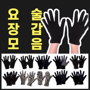 요술장갑 모음 - 군인용품 방한용품