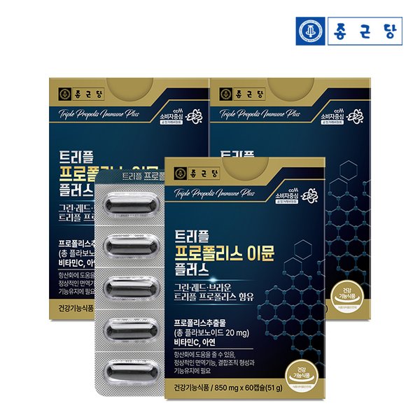 트리플 프로폴리스 이뮨 플러스 60캡슐 3박스 6개월분