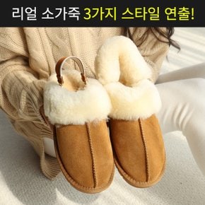 웜무드 소가죽 3way 탈부착 스트랩 어그 털슬리퍼(2cm)