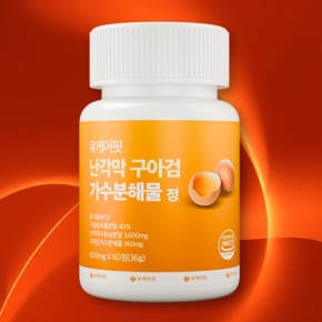 난각막 가수분해물 구아검 60정 2+1개 6개월분 보스웰리아