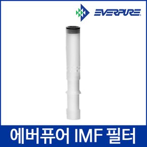 에버퓨어 리필용 IMF 필터 SR-X IMF - 스케일억제