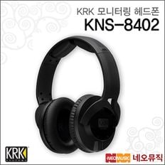 KRK KNS-8402 모니터 헤드폰 / KRK Monitor Headphone[34845119]