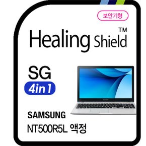 [힐링쉴드]삼성 노트북5 NT500R5L 시크릿가드 안티블루 4 in 1 보안기/보안필름 1매(HS1763042)