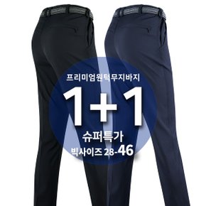 봄가을 윈드C무지바지 남자 남성 무지 등산바지 작업복 등산복 빅사이즈 아웃도어_P331695932