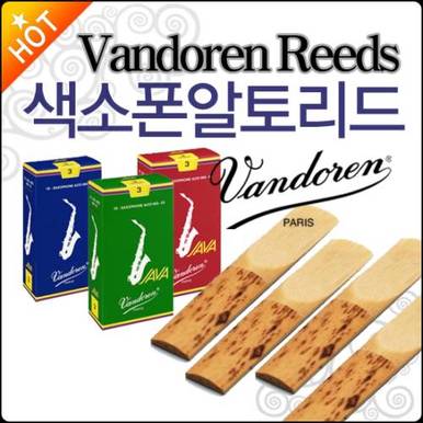 알토 색소폰 리드 Alto Saxophone Reed 정품