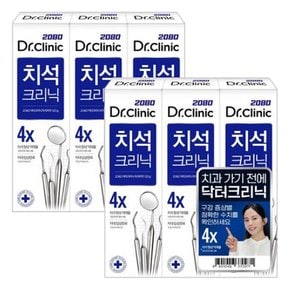 2080 닥터 크리닉 치석치약 120g X 6개