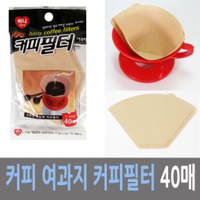 하니 커피여과지 커피필터 2~5인용 40매 X ( 5세트 )