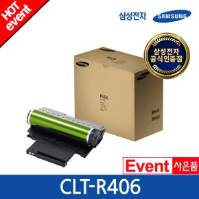 CLT-R406 (드럼/16,000매) 정품 컬러토너